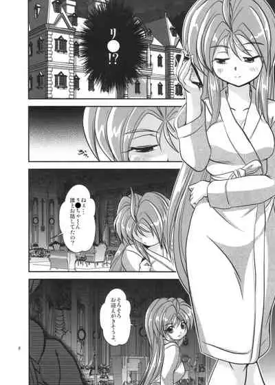 Lightning lovers 8