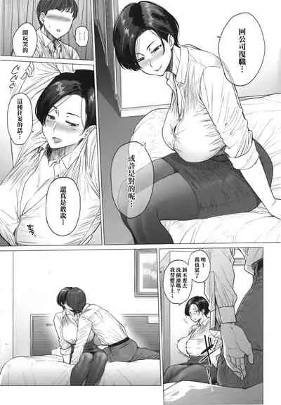 Futei with...