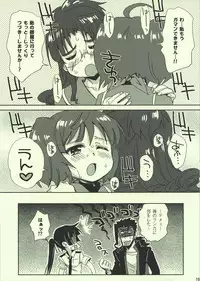 (C74) [Takumi na Muchi] Ai no Katachi (Macross Frontier)