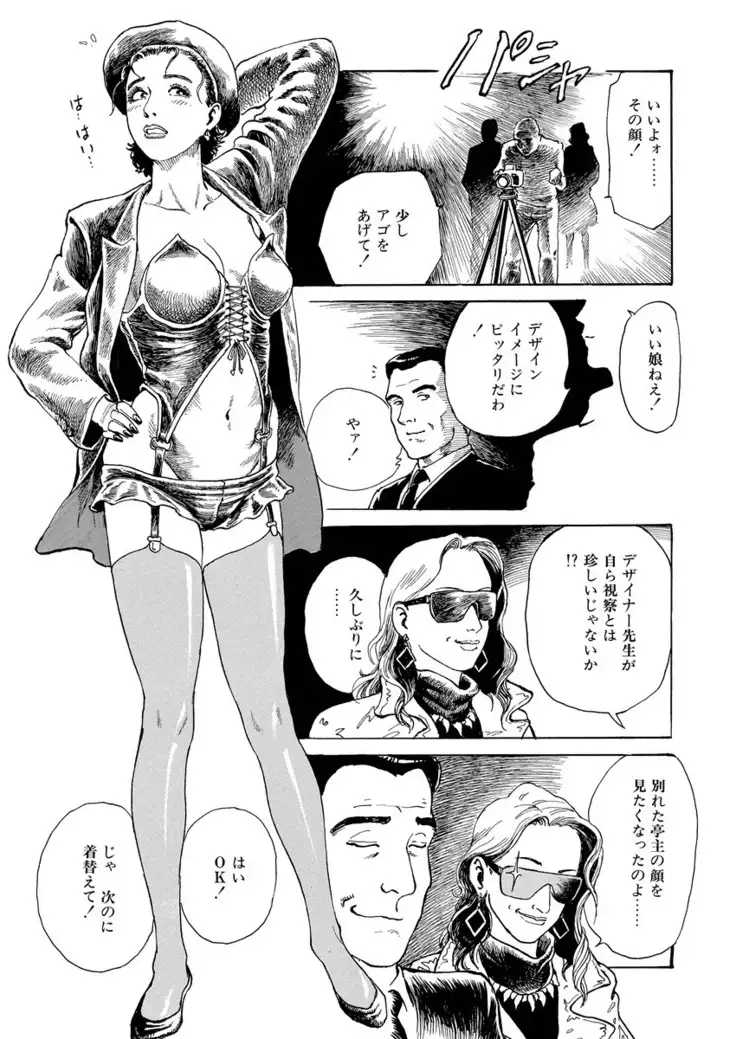 Reizoku seido