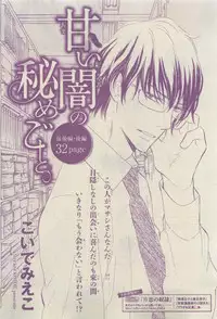 Chara 2015-04