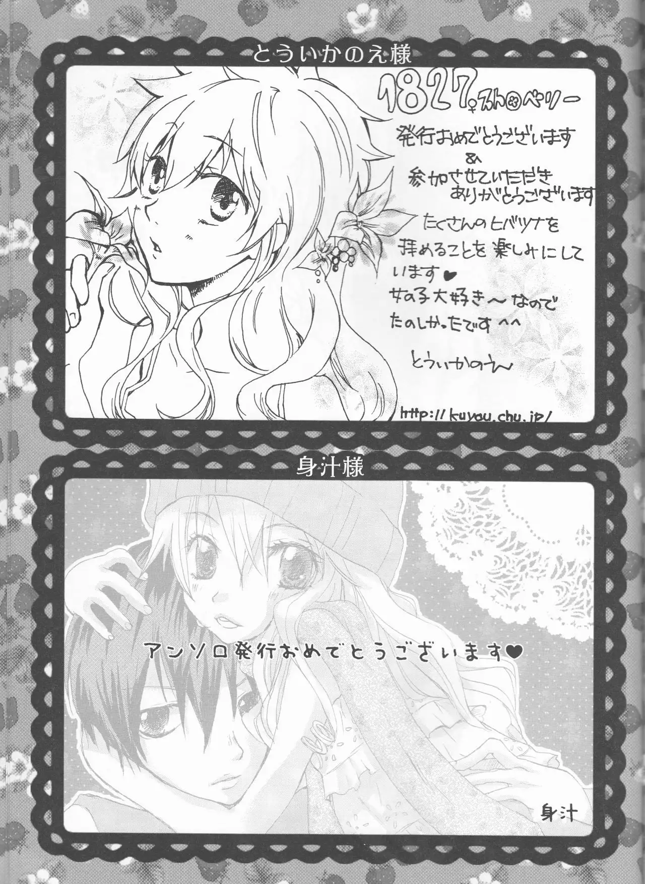 HinaTsuna Anthology - Strawberry