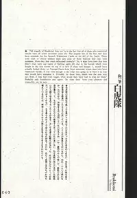 江戸昭和競作 - Bloody Ukiyo-e in 1866 & 1988
