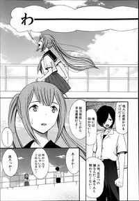 [Hoshitsuki Neon] Cocoon Ch.1-6