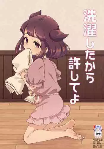 [Furomochi] "Bangai-hen" Shinseki no Onee-chan-ka