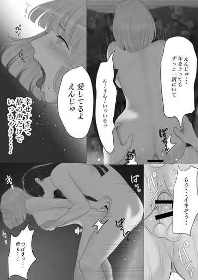 [Onisake]Kagendo Extra Edition