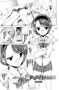 [Yuiga Naoha] Netorare Kishimu Nikuningyou Ge | 被寢取的愛慾肉人形 下 [Chinese]
