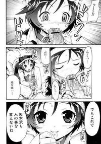 Jun-ai Kajitsu 2009-01