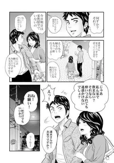 Mens Sengen Vol.87