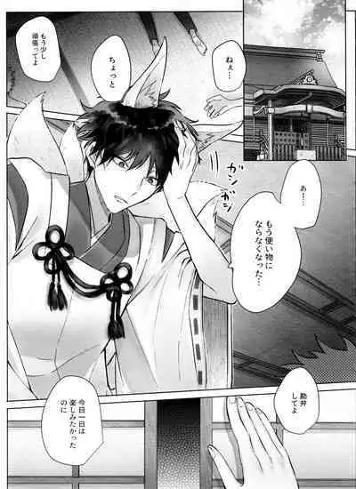 Matsuno Ichimatsu no Zecchou Chin Douchuu