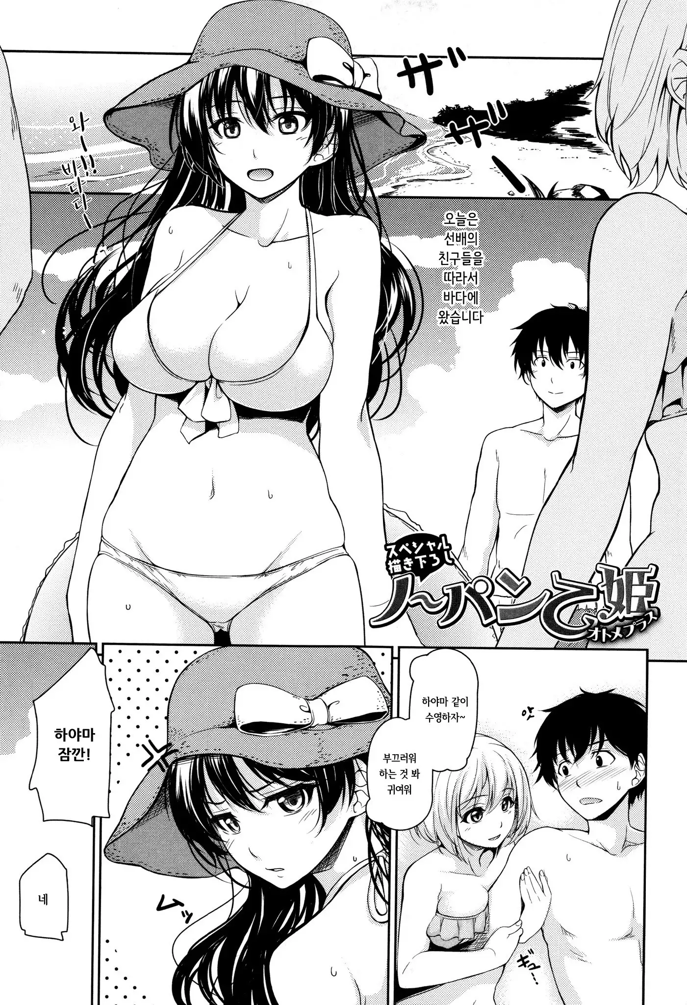 hatsumono kajitsu