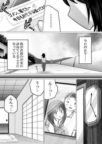 [Makoto Shiyaka] Shima to Natsu to Hanabi to, Netorareta Watashi -Zenpen