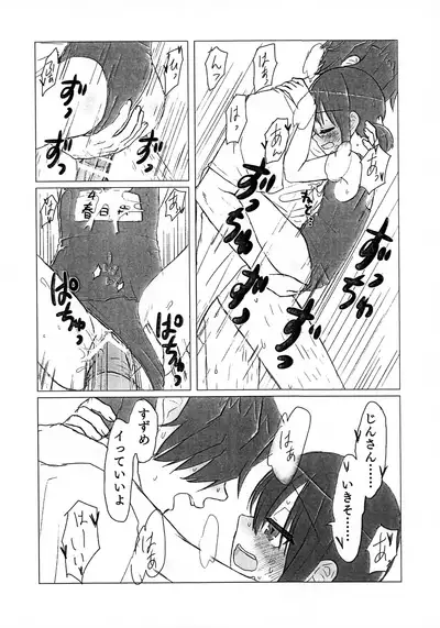 Sukumizu de Ecchi shiyou.