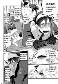 [ECHO (Echo Jiro)] Present wa Santa-san de Onegaishimasu! | 今晚，圣诞老人就是你哒礼物！ [Chinese] [Digital]