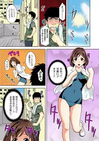 [Ochi Gento] Nikochin ~Tabako no Kemuri de Jikan Teishi~ 2
