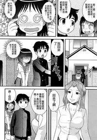 [Juan Gotoh] Doutei Jirushi [Chinese] [大好春梦个人汉化] [Decensored]