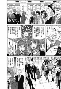 [Ozaki Akira] Dear Shitamachi Princess Vol. 2