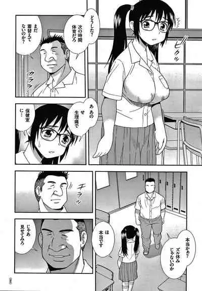 JK Kaizou Keikaku