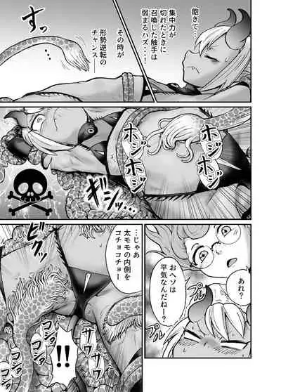 Akuma Grana vs Kusuguri Madoushi