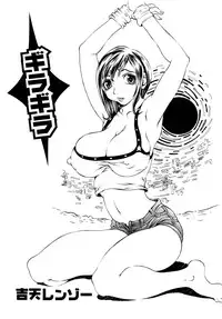[Anthology] Himitsu no Tobira Vol. 9