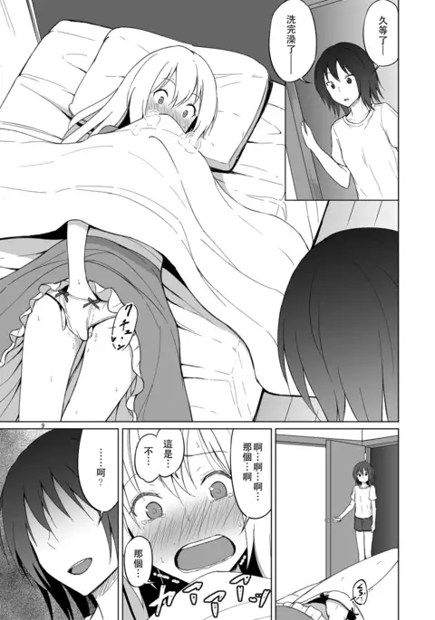 Hifuu Hatsutaiken.