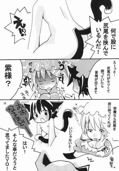 (C84) [SEA WEED (Nanase Ruu)] Kimi wa Pop Candy (Touhou Project)