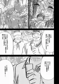 [Crimson Comics (Carmine)] Hebihime Kyoku (One Piece)