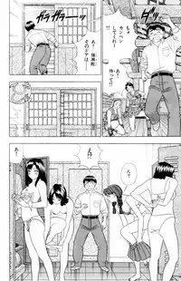 [Yamada Kousuke] Tameshita Girl Vol 5
