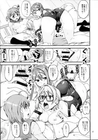 (C91) [Katamari-ya (Shinama)] Daisuki YO!! Sorrow!! (Love Live! Sunshine!!)