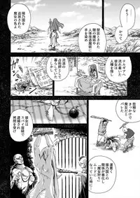 [Ido no Soko (Kei-kun)] Majo no Rakujitsu 2 -Kagyaku-