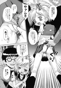 [Tamachi Yuki] Shoujo Hatsujouchuu