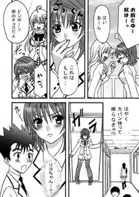 [INUNEKOTEI] - To Love-Ru Machine