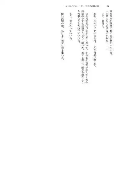 けものの愛を受け止めろ♡ヒトメス総受け合同