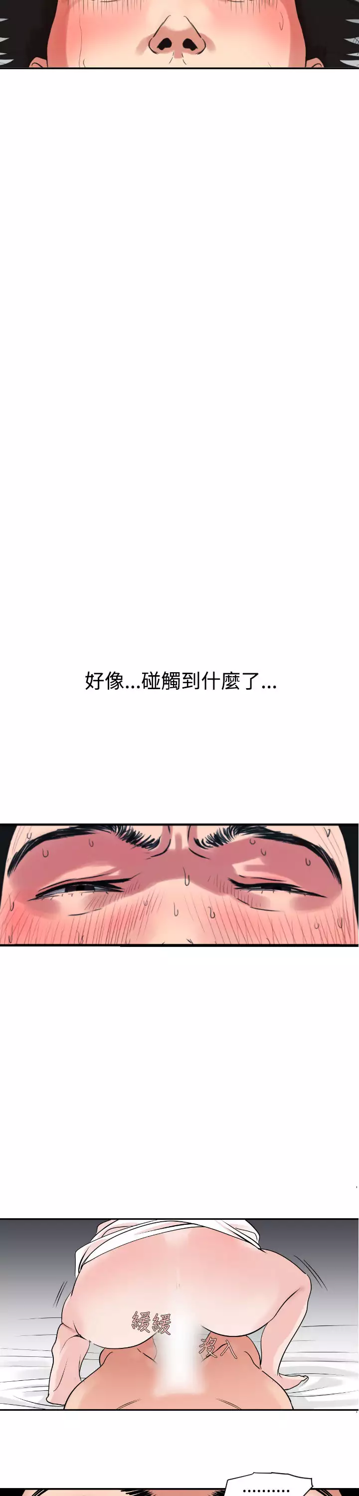 Desire King Ch.1-25