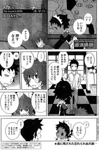 Young Champion Retsu Vol.10 (2008-01-25 Zoukangou)