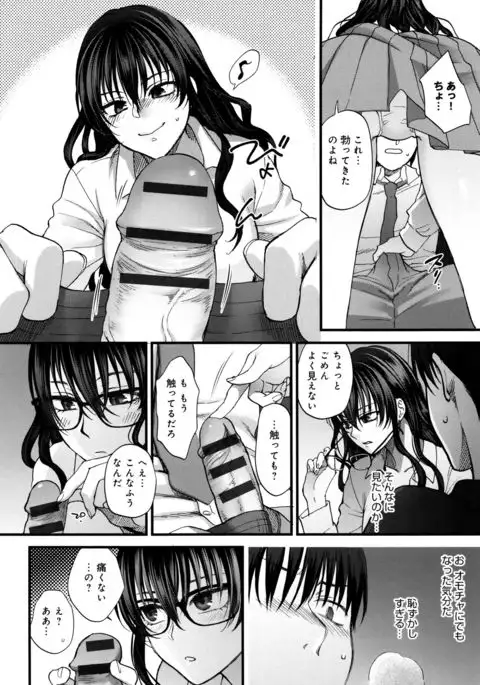 Yawaraka na Taion