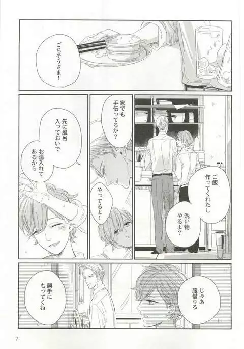 背徳BL