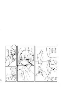 Kai ai Soushuu-hen