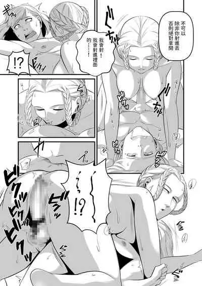 似非中世欧州義姉弟政略結婚逆レイプ 中文翻譯