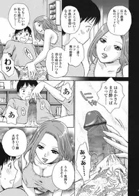 COMIC Tenma 2008-07