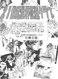 [Anthology] Shaking World (Sailor Moon)