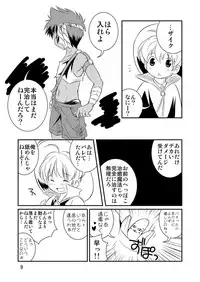 (Shota Scratch 16)[Side M (Miyamoto Ikusa)] Nipponsan ♂ Nugitate Banana[Digital]