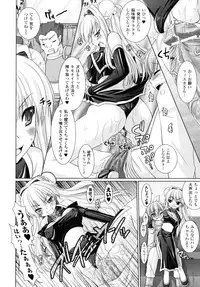 [Rusty Soul, Alto Seneka] Brandish 2 -Genteiban-