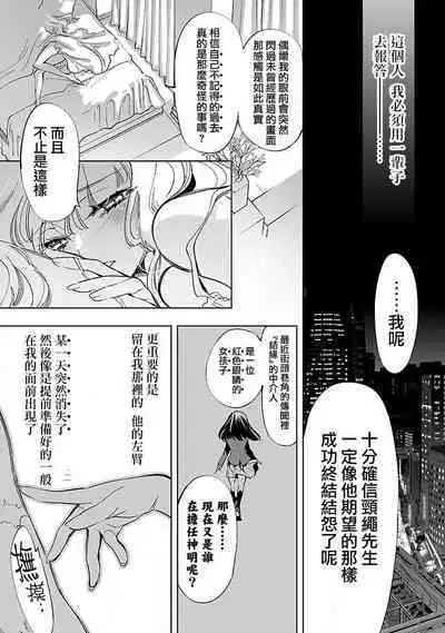 神さまの怨結び 第12巻