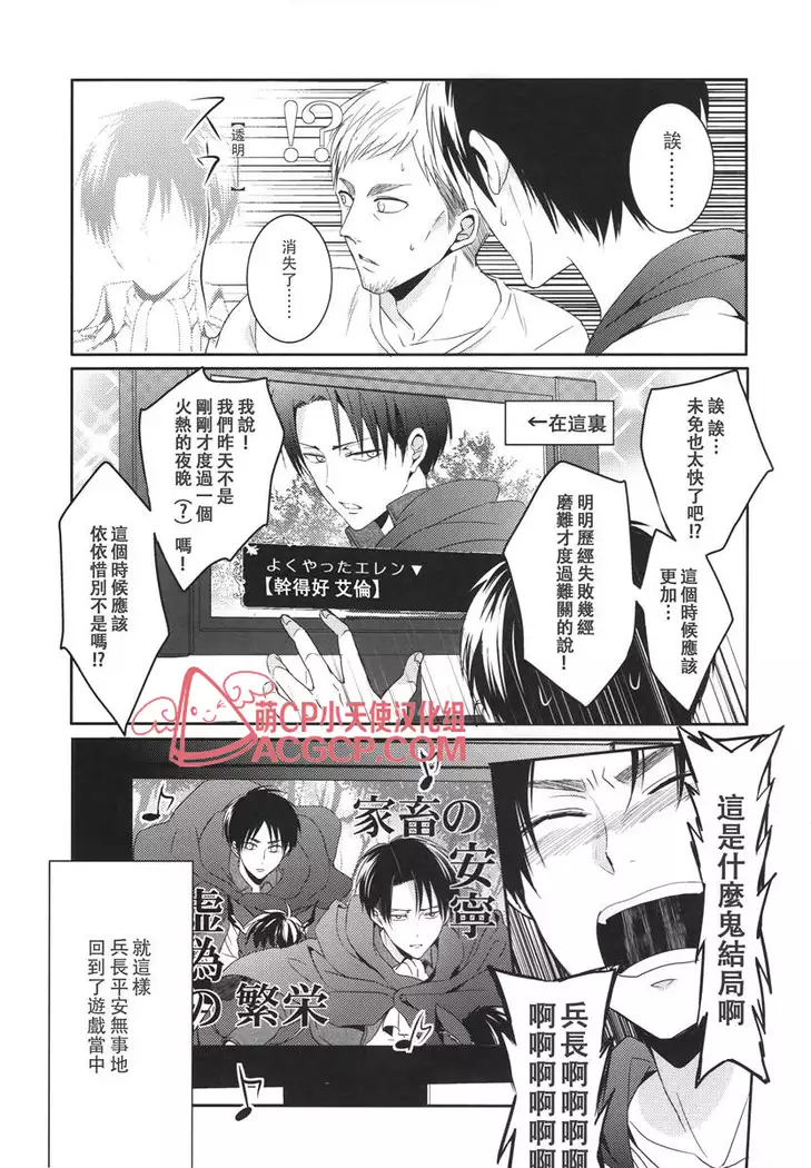 【艾利】升級版遊戲