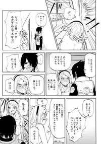 (C94) [ref (Kono)] Kimi Wa Kawaii Ore no Okusan (Naruto)