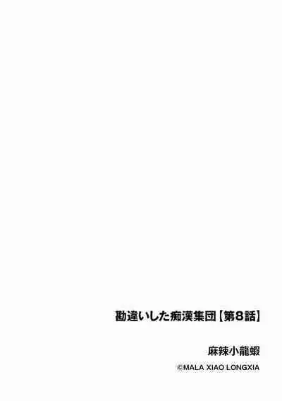 Cyberia plus Vol. 8