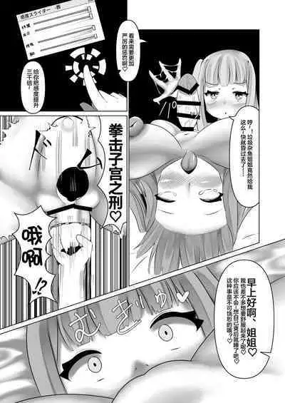 葵ちゃんの性処理玩具