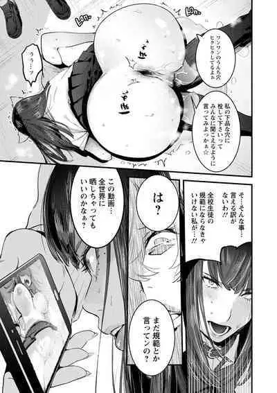 Mankitsu Pako Life