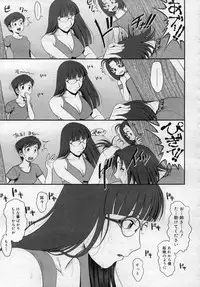 [Ranman] Himitsu no Kichi de xxx 2